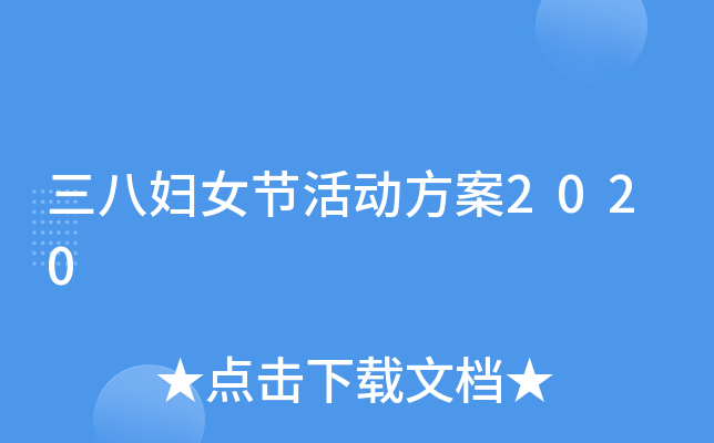 ���˸�Ů�ڻ����2020