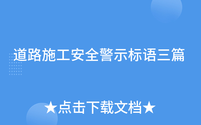 ��·ʩ����ȫ��ʾ������ƪ