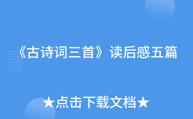 ����ʫ�����ס��������ƪ