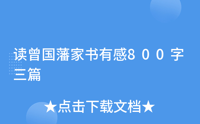 �������������и�800����ƪ