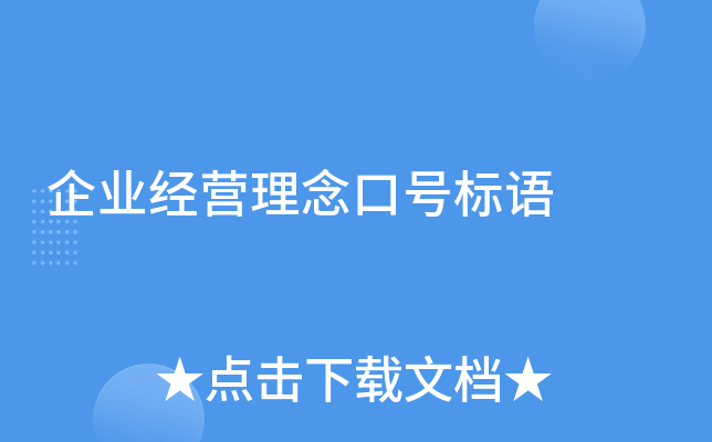 ��ҵ��Ӫ����ںű���