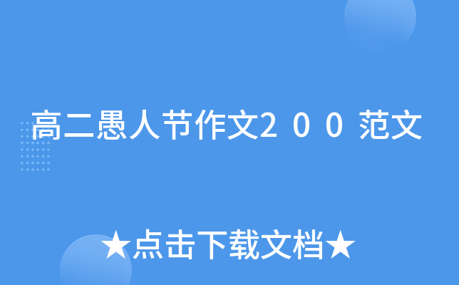 �߶����˽�����200����
