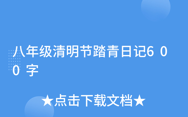 ���꼶������̤���ռ�600��
