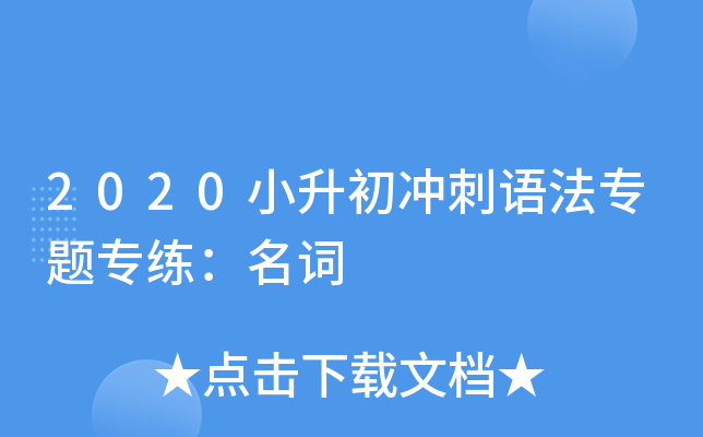 2020С��������﷨ר��ר��������