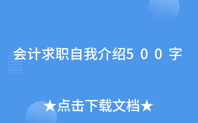 �����ְ���ҽ���500��