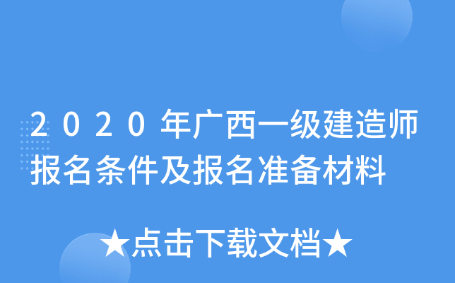 2020�����һ������ʦ��������������׼������
