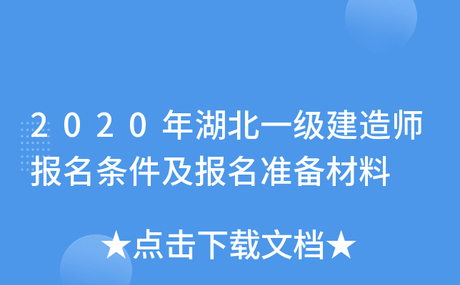 2020�����һ������ʦ��������������׼������
