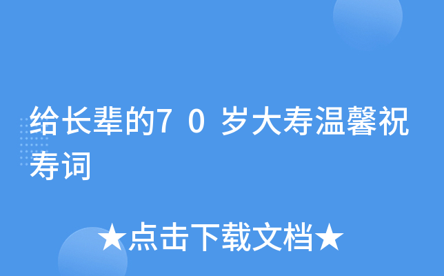 ��������70�������ܰף�ٴ�
