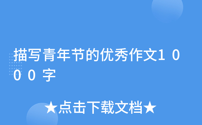 ��д����ڵ���������1000��