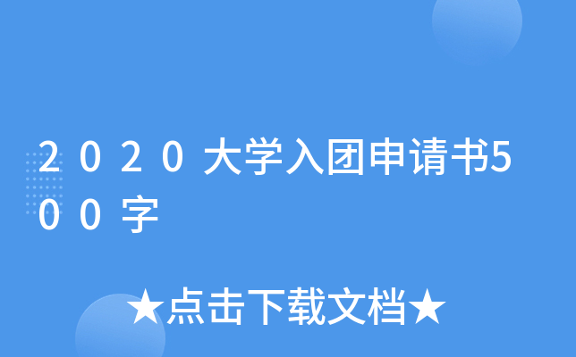 2020��ѧ����������500��