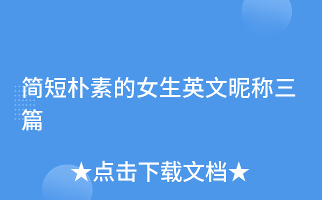 ������ص�Ů��Ӣ���ǳ���ƪ