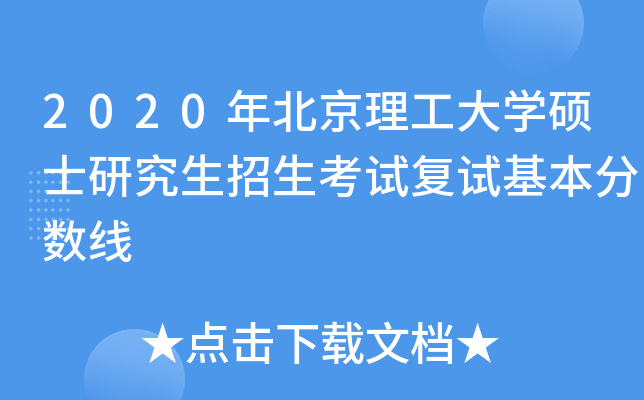 2020�걱��������ѧ˶ʿ�о����������Ը��Ի���������