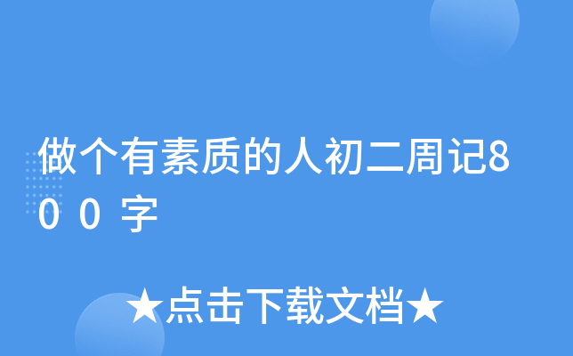 ���������ʵ��˳����ܼ�800��