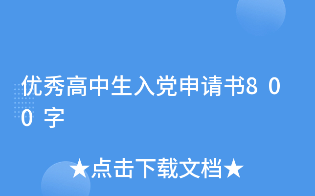 ����������뵳������800��