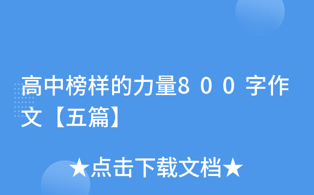���а���������800�����ġ���ƪ��