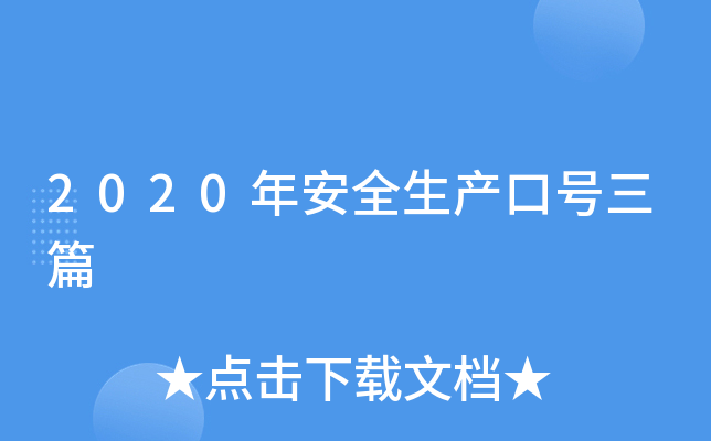 2020�갲ȫ�����ں���ƪ