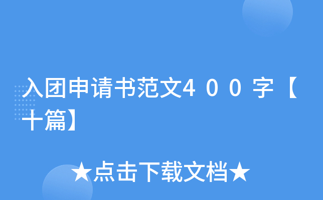 ���������鷶��400�֡�ʮƪ��
