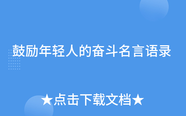 ���������˵ķܶ�������¼