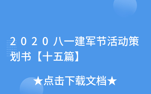 2020��һ�����ڻ�߻��顾ʮ��ƪ��