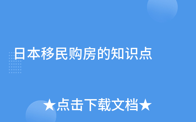 �ձ����񹺷���֪ʶ��