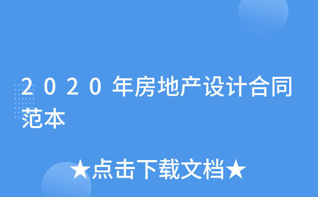 2020�귿�ز���ƺ�ͬ����