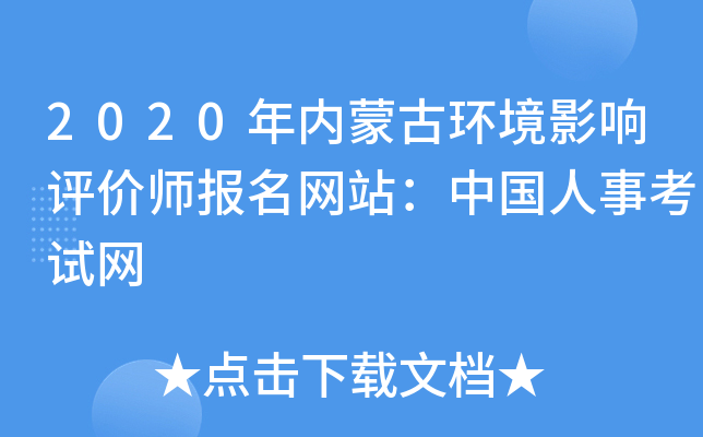 2020�����ɹŻ���Ӱ������ʦ������վ���й����¿�����