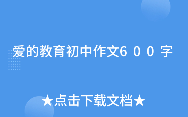 ���Ľ�����������600��