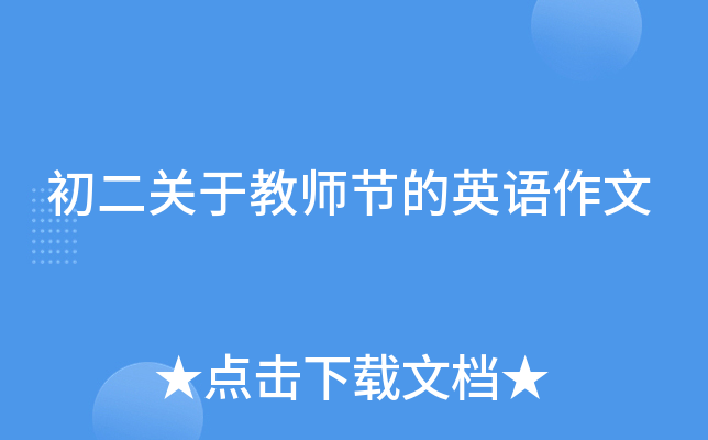 �������ڽ�ʦ�ڵ�Ӣ������